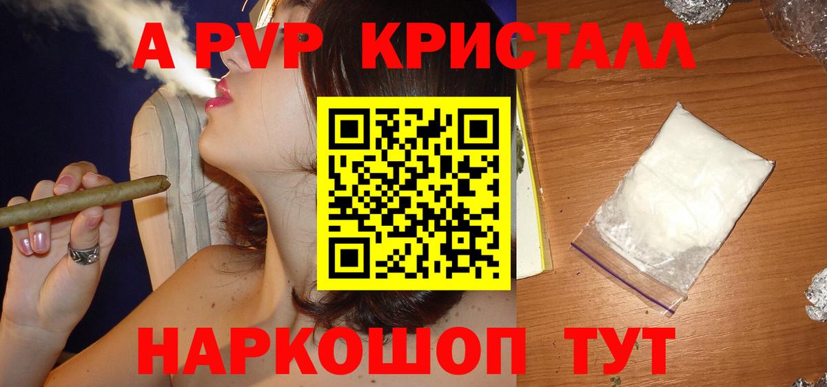 Коркино  Alpha-PVP Crystall  Alpha-PVP VHQ  Вход с VPN  Alpha PVP СК КРИС 