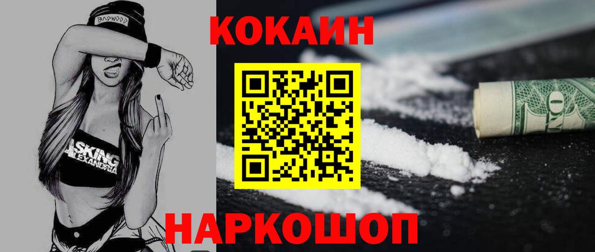 Cocaine Колумбийский  COCAIN  Коркино  Кокаин Боливия  Вход с VPN 