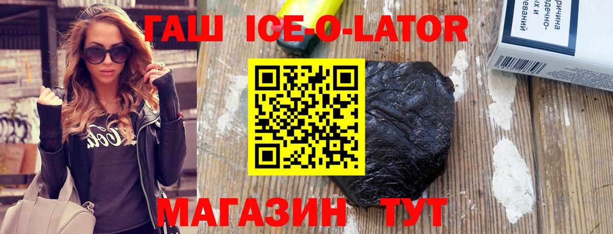 ГАШИШ гашик  Вход с VPN  Коркино 