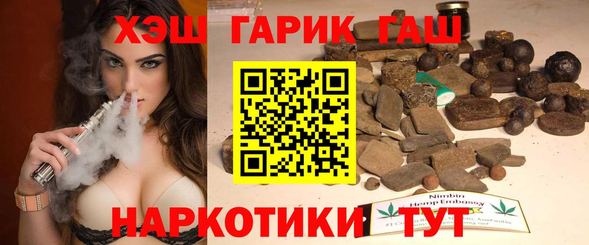 ГАШИШ убойный Коркино
