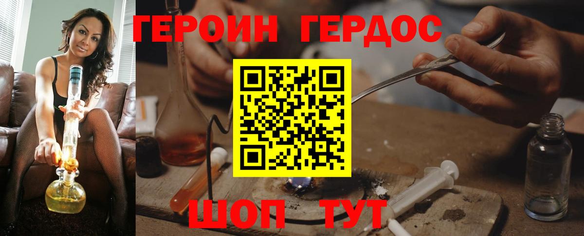 Героин белый Коркино