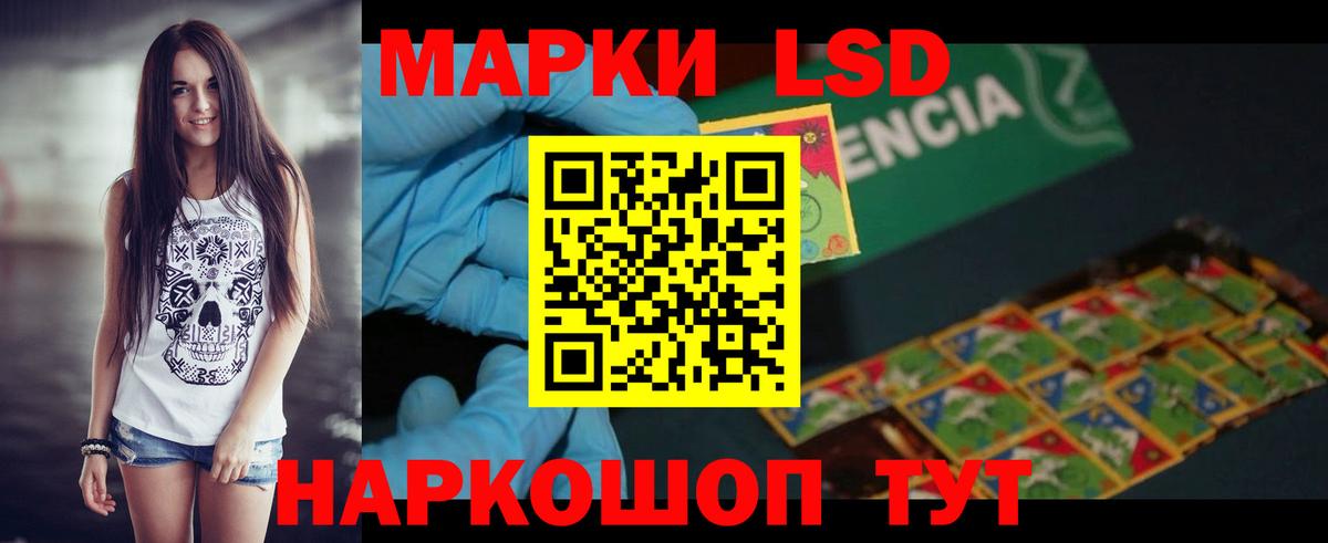 Лсд 25 экстази кислота  LSD-25 экстази ecstasy  Коркино  Вход с VPN 