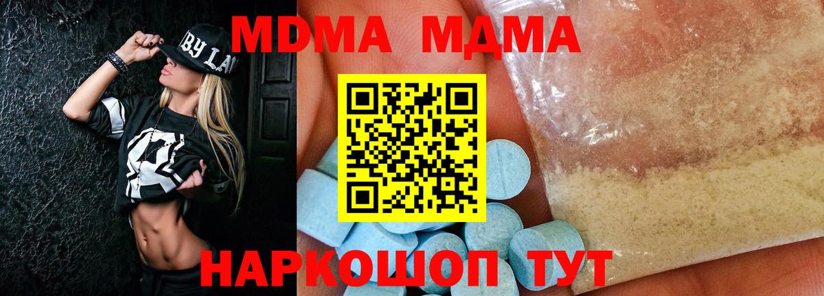 MDMA crystal Коркино