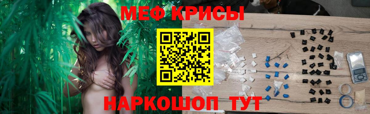 МЕФ mephedrone  Меф 4 MMC  Коркино  МЯУ-МЯУ  Вход с VPN 