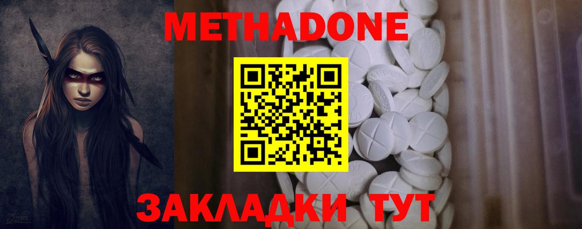 Метадон мёд Коркино