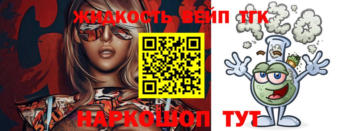 Коркино  Дистиллят ТГК концентрат  купить наркотик  Вход с VPN 