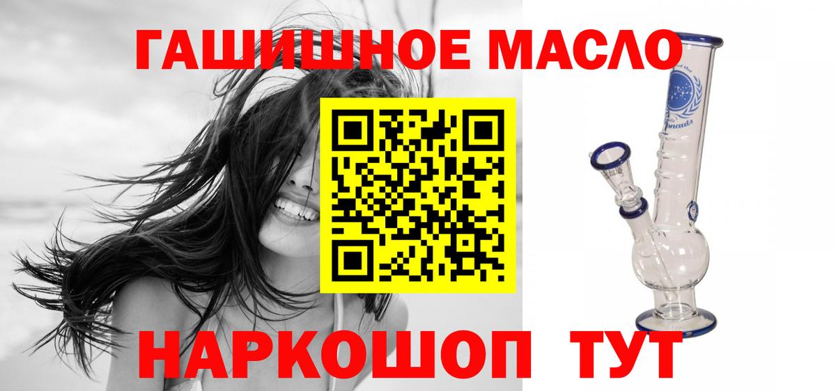 Дистиллят ТГК гашишное масло Коркино